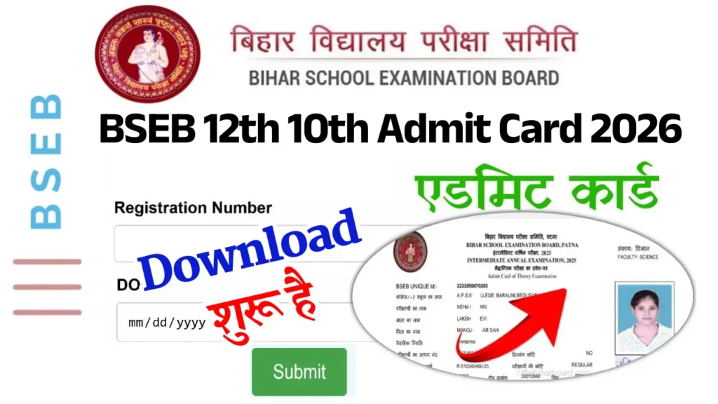 BSEB 12th 10th Admit Card Download 2026