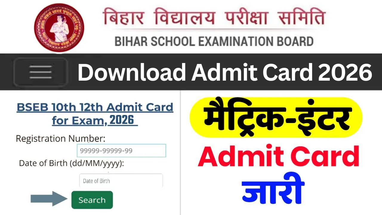 Bihar Board 10th 12th final Admit Card 2026