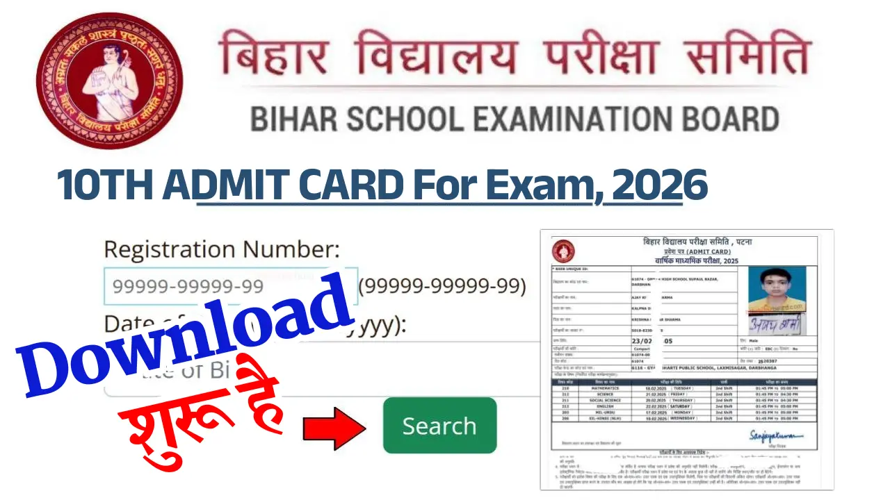 Bihar Board 10th Admit Card Download 2026