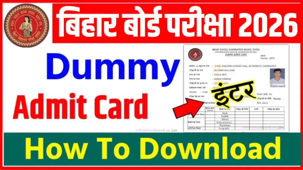 Bihar Board 12th Dummy Admit Card 2026
