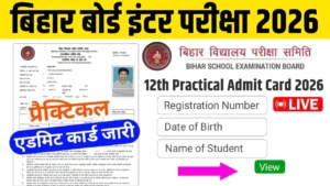 Bihar Board 12th Practical Admit Card 2026 Download