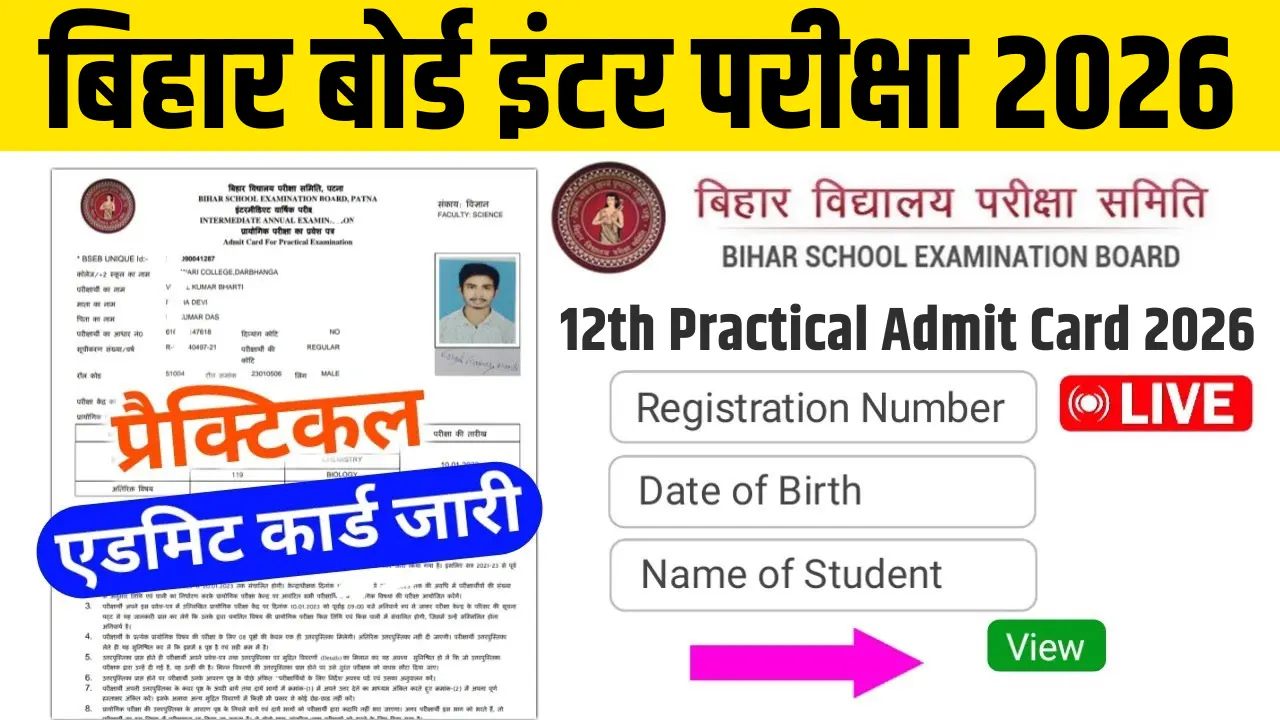 Bihar Board 12th Practical Admit Card 2026 Download