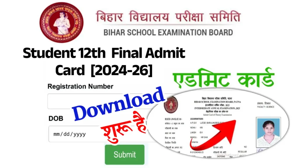 Bihar Board 12th admit card 2026 Download