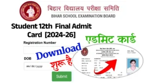 Bihar Board 12th admit card 2026 Download